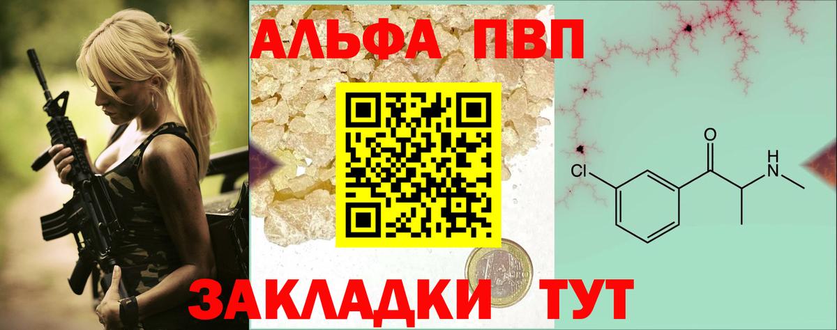 APVP крисы CK  Вход с VPN  APVP СК КРИС  наркотики  Альметьевск 
