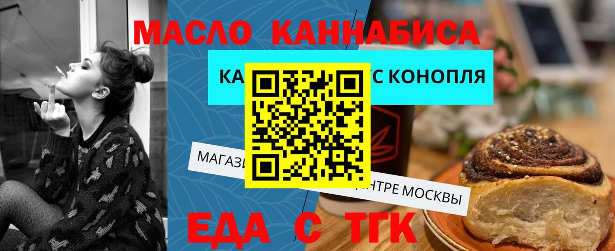 Печенье с ТГК конопля Альметьевск