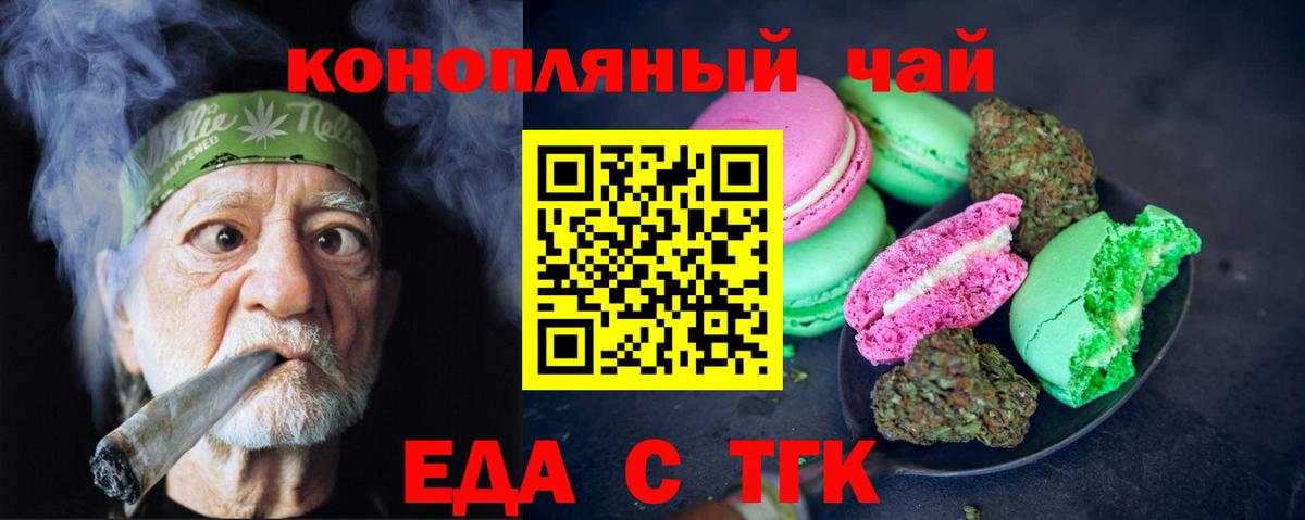 Canna-Cookies марихуана  Вход с VPN  Альметьевск 