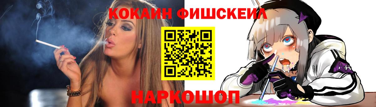 Альметьевск  Кокаин Колумбийский  Cocaine  Cocaine Боливия  Вход с VPN 