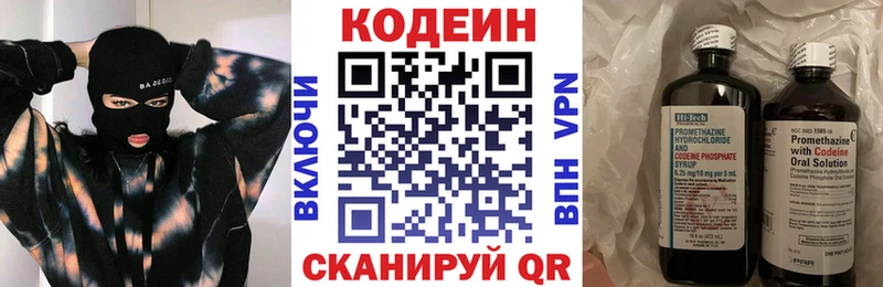 OMG как зайти  Альметьевск  Кодеиновый сироп Lean напиток Lean (лин) 