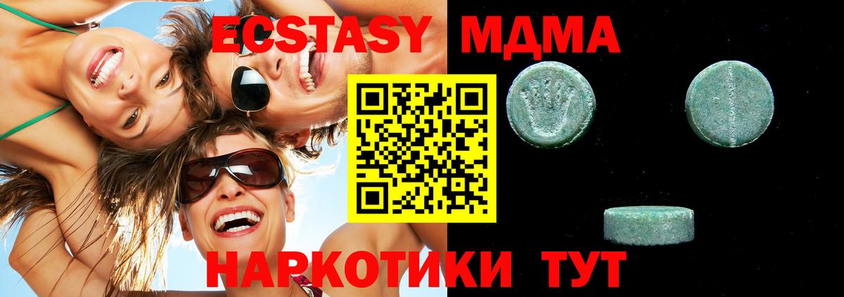Альметьевск  Ecstasy 280 MDMA  Вход с VPN  Ecstasy 280 MDMA 