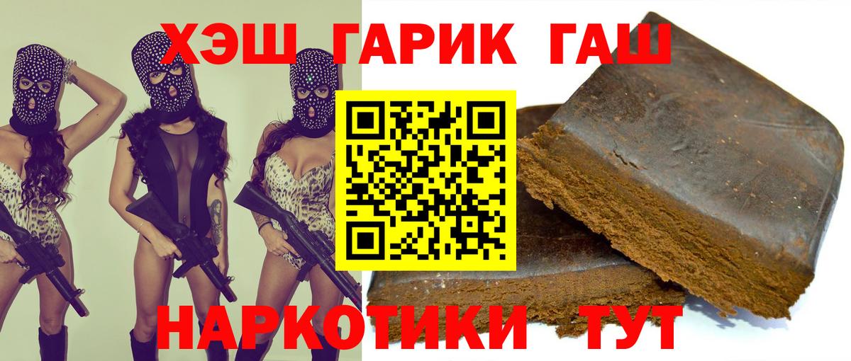 Гашиш гарик Альметьевск