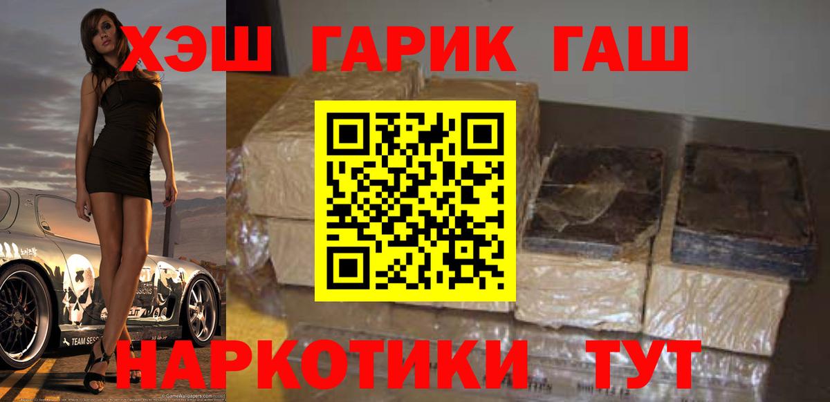 Альметьевск  ГАШИШ гашик  ГАШИШ хэш  Вход с VPN 