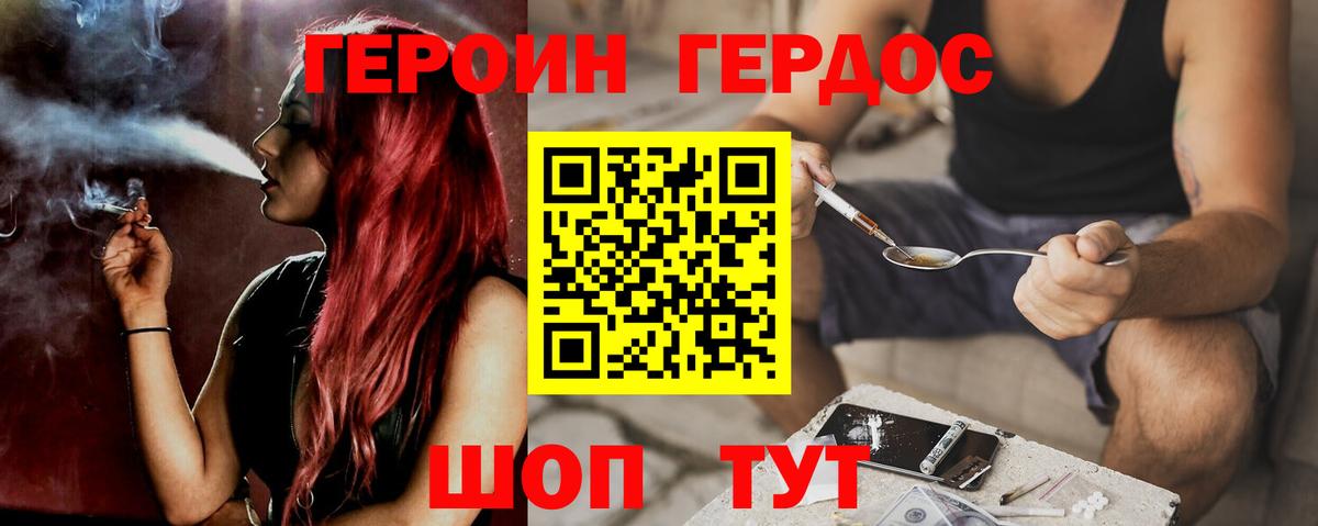 Альметьевск  Героин афганец  Вход с VPN 