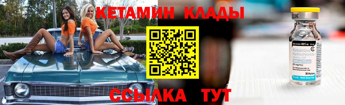 Альметьевск  Кетамин VHQ  КЕТАМИН ketamine  Вход с VPN 