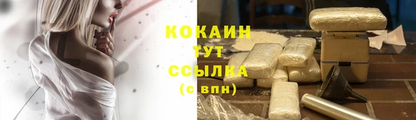 COCAINE Абаза