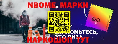 марки nbome Абинск