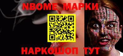 марки nbome Абинск