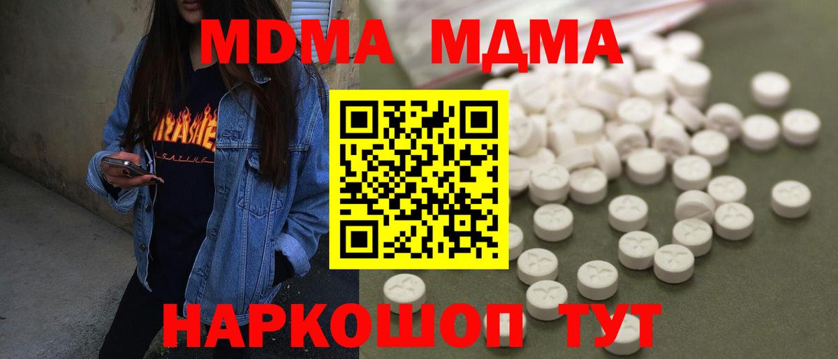 МДМА молли Альметьевск