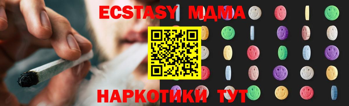 MDMA  Вход с VPN  Альметьевск  MDMA молли  MDMA VHQ 