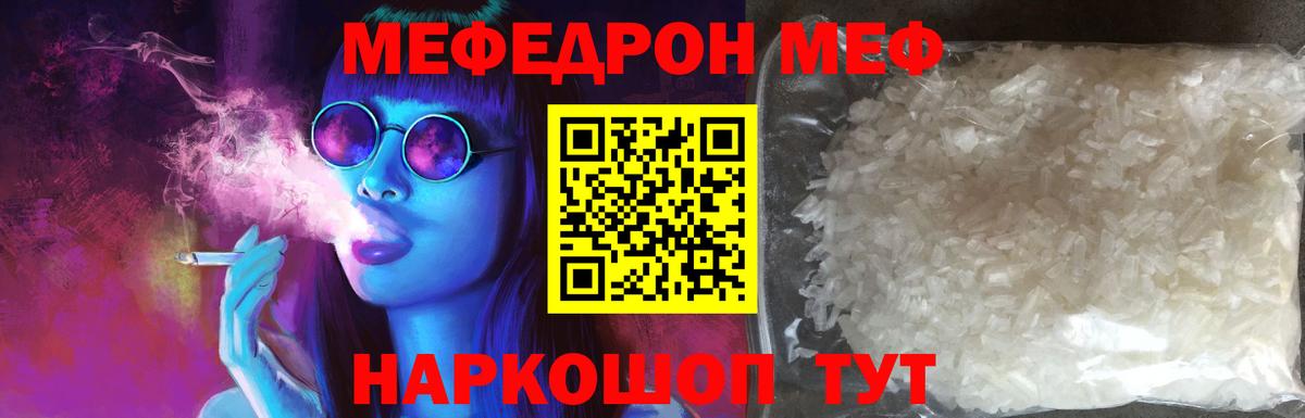 Мефедрон  Альметьевск