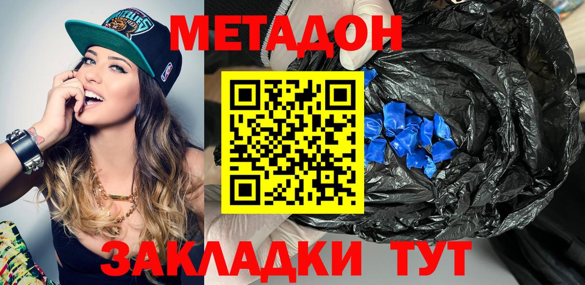 МЕТАДОН VHQ  Вход с VPN  Альметьевск  Метадон VHQ 