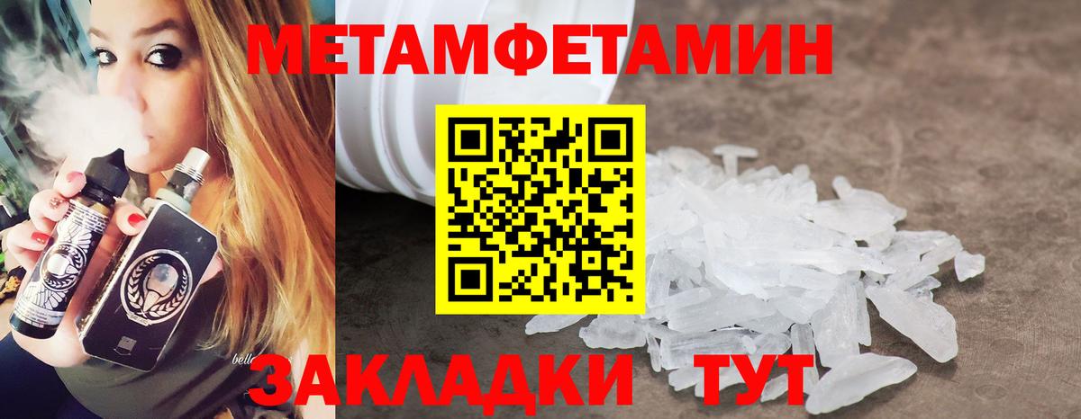 Альметьевск  Первитин Methamphetamine  Вход с VPN 