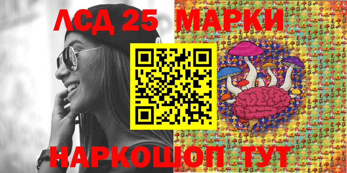 Альметьевск  закладки  Вход с VPN  Наркотические марки 1500мкг 