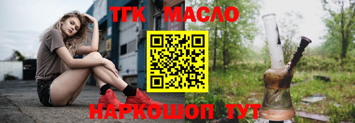 Дистиллят ТГК гашишное масло  Вход с VPN  Альметьевск  Дистиллят ТГК концентрат 